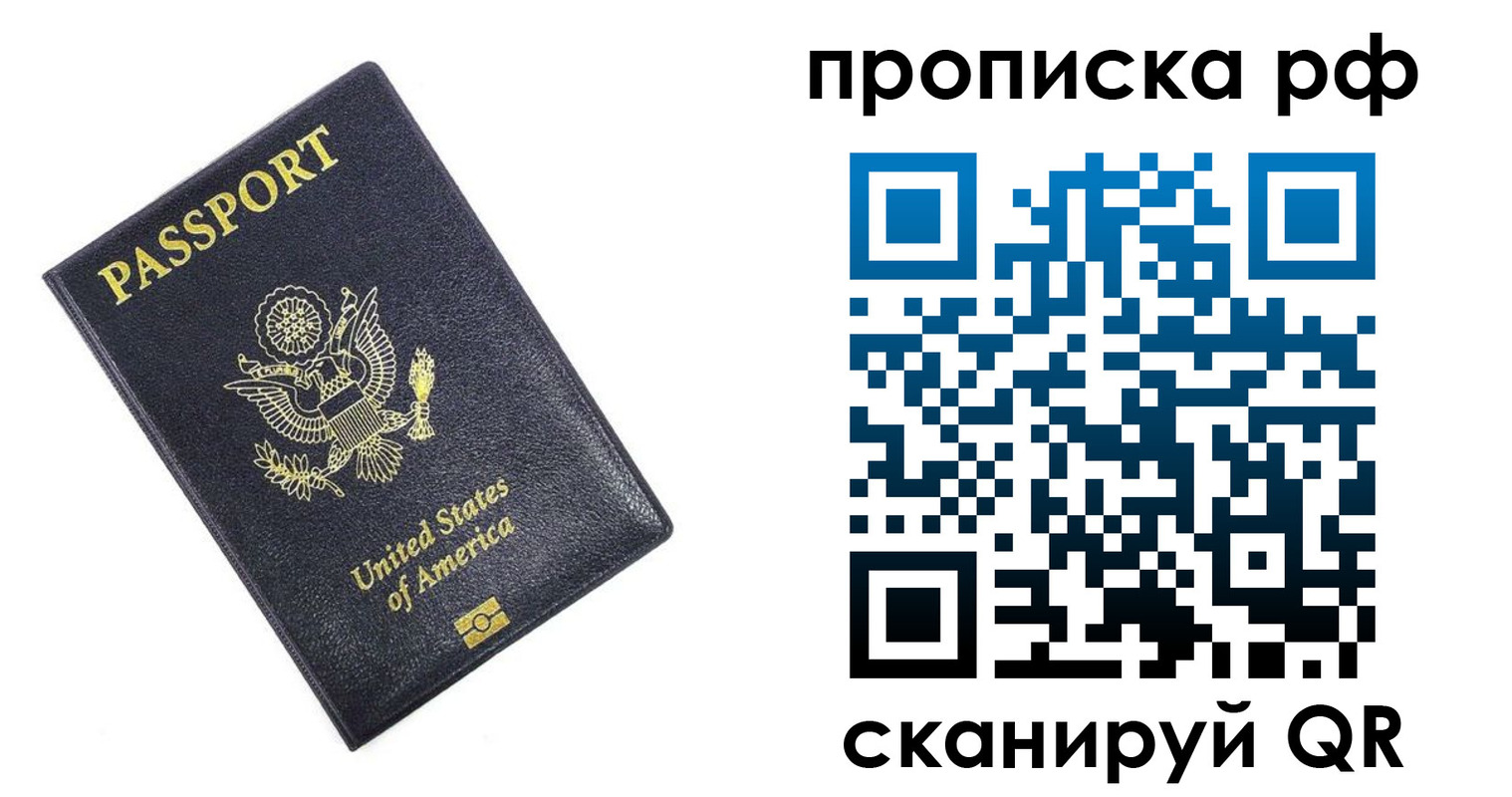 временная регистрация адрес в Заринске