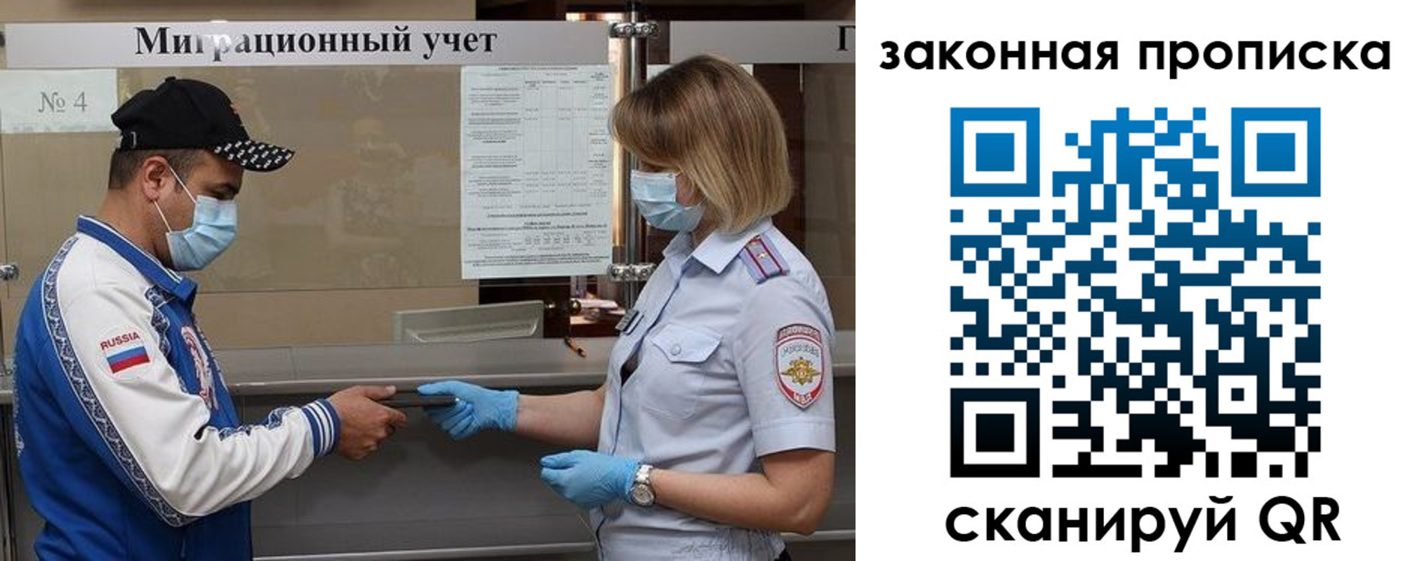прописка законно в Заринске