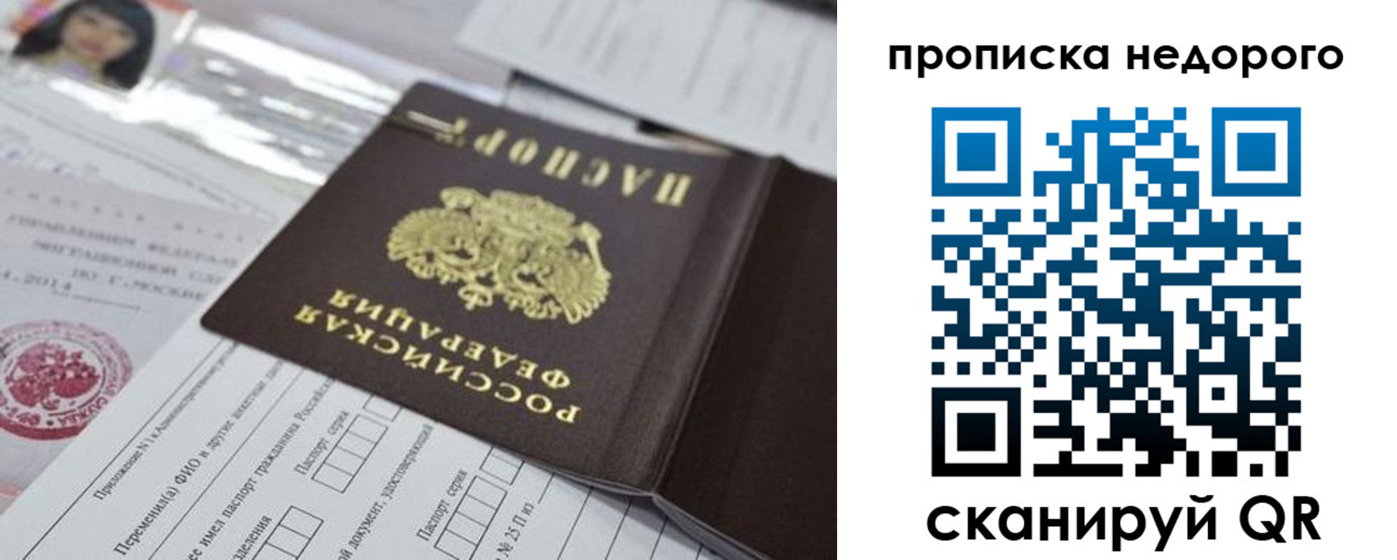 временная регистрация в квартире в Заринске