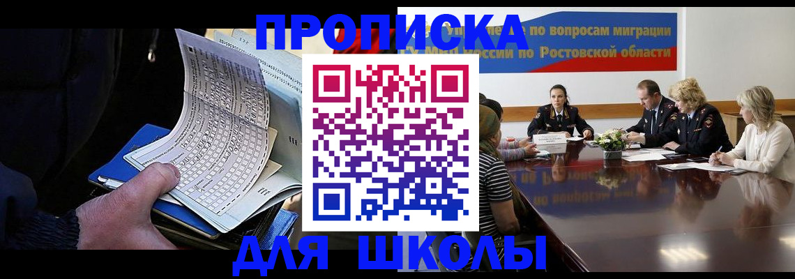 временная регистрация 2025 в Заринске