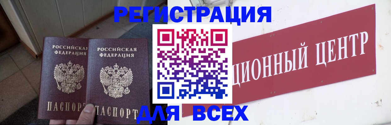 временная регистрация госуслуги в Заринске