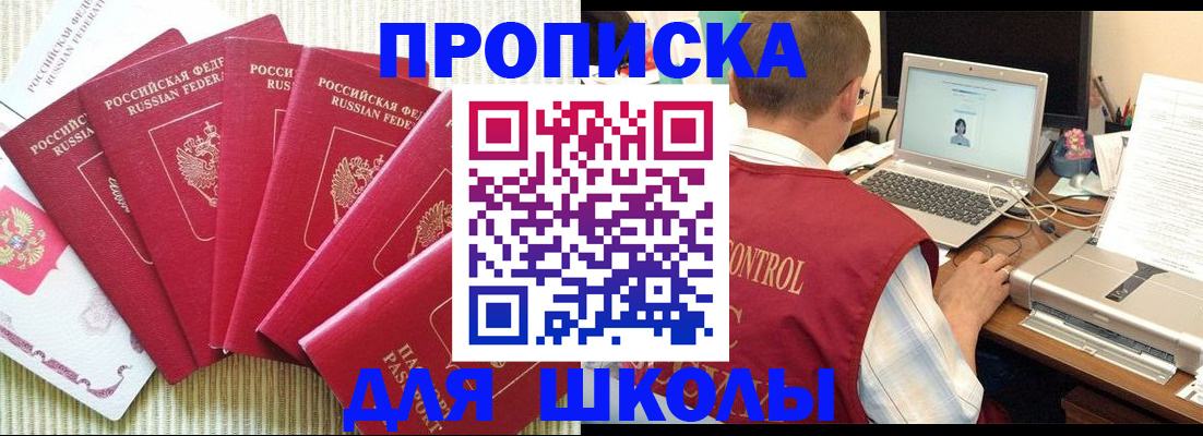 временная регистрация надежно в Заринске