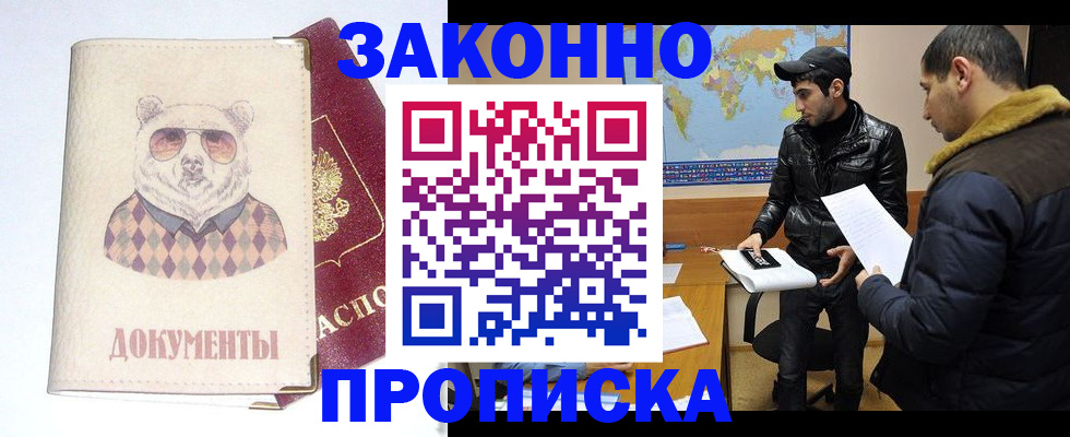 регистрация в Заринске