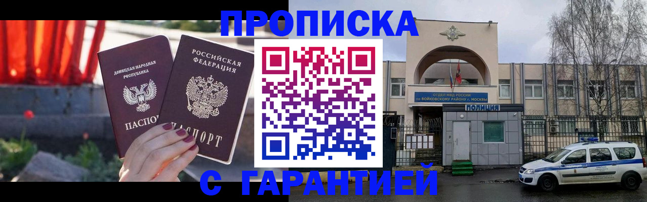 пропишу в квартире в Заринске