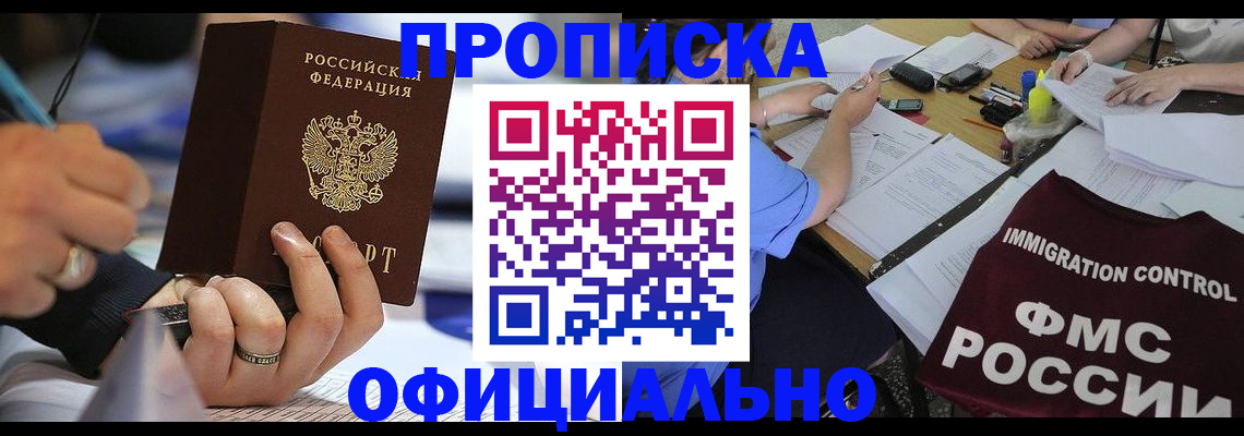 временная регистрация госуслуги в Заринске